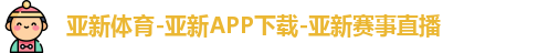 亚新体育
